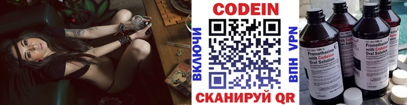 Кодеин напиток Lean (лин)  Белорецк 