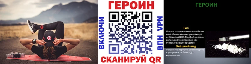 ГЕРОИН герыч  Белорецк 