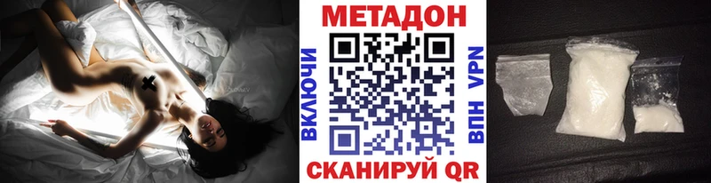 Метадон мёд  цены наркотик  Белорецк 